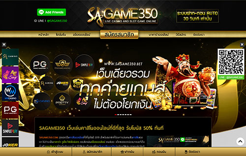 SAGAME350